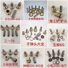 Factory Direct Sell Excavator Parts Pusher KOBELCO NACHI Cartridge SY75 PC200-6 PC200-7 SK200-8 Hydraulic Bullet